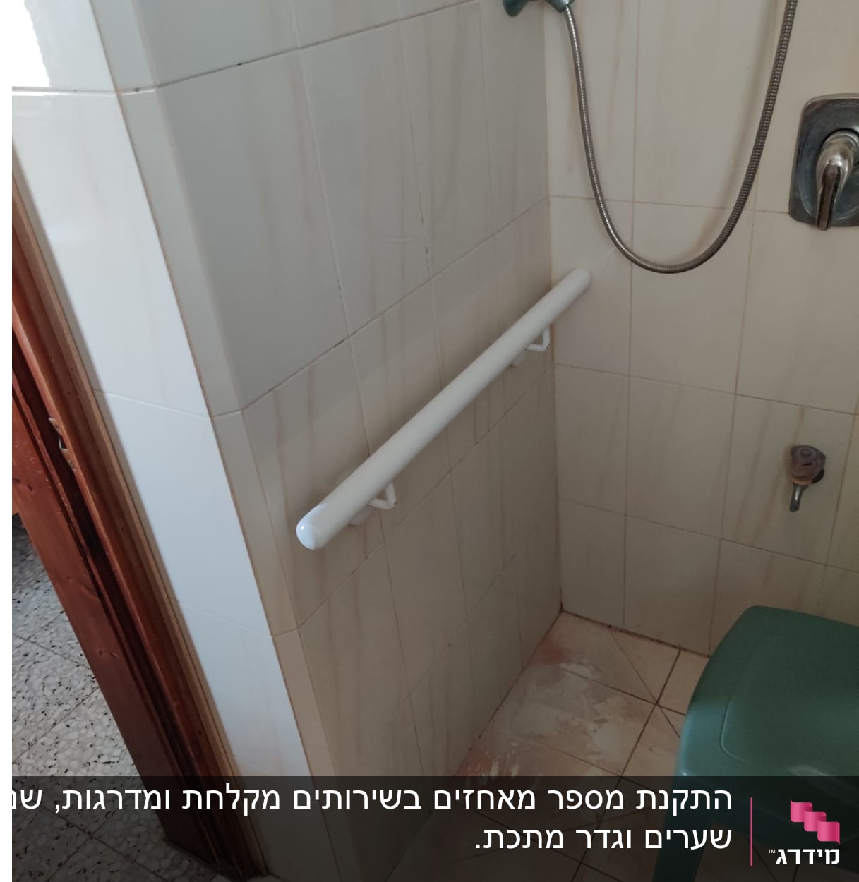 מוט אחיזה לבן מותקן על קיר במקלחת